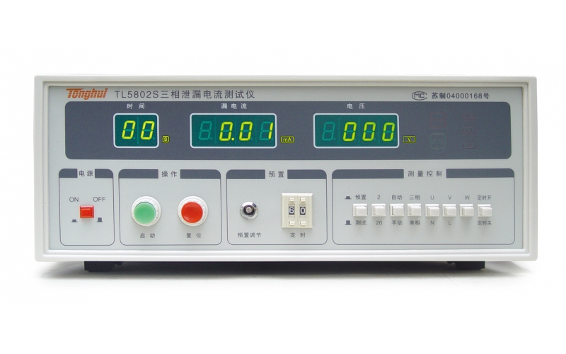 TL5802S 無(wú)源泄漏電流測(cè)試儀