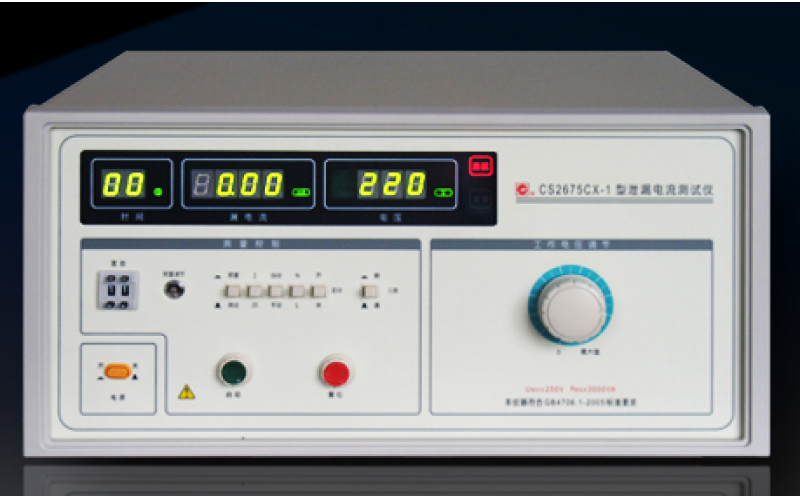 CS2675CX-1泄漏電流測(cè)試儀