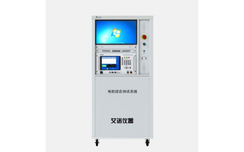 艾諾Ainuo AN8326 減速機(jī)定子/整機(jī)綜合測試儀
